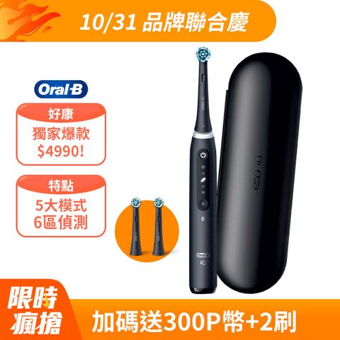 Oral-B 歐樂B 德國百靈-德製微震Ai追蹤牙刷 (黑色附旅行盒) iO TECH