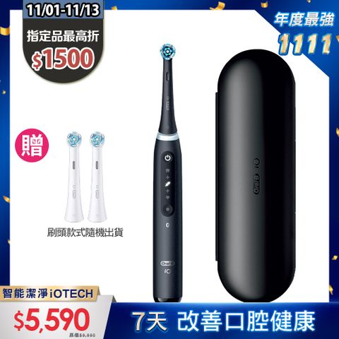 Oral-B 歐樂B 德國百靈-德製微震Ai追蹤牙刷 (黑色附旅行盒) iO TECH