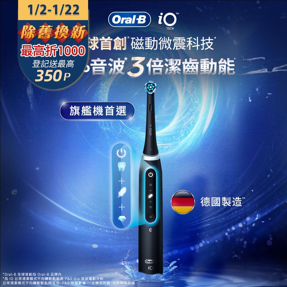 Oral-B 歐樂B 德製微震Ai追蹤牙刷 (黑色附旅行盒) iO TECH