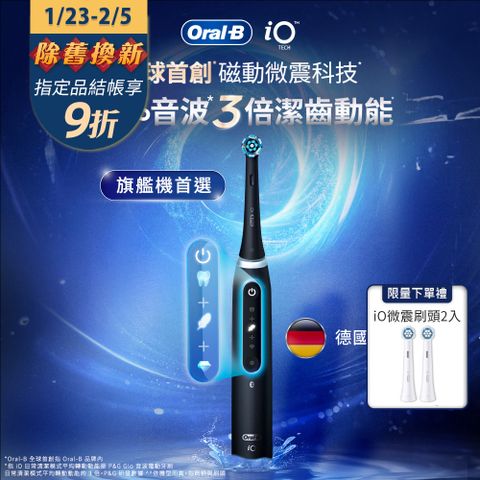 Oral-B 歐樂B 德製微震Ai追蹤牙刷 (黑色附旅行盒) iO TECH