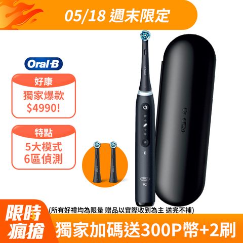 Oral-B 歐樂B 德製微震Ai追蹤牙刷 (黑色附旅行盒) iO TECH