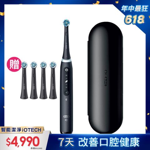 Oral-B 歐樂B 德製微震Ai追蹤牙刷 (黑色附旅行盒) iO TECH
