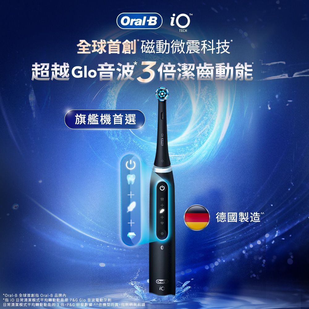 Oral-B 歐樂B 德製微震Ai追蹤牙刷 (黑色附旅行盒) iO TECH