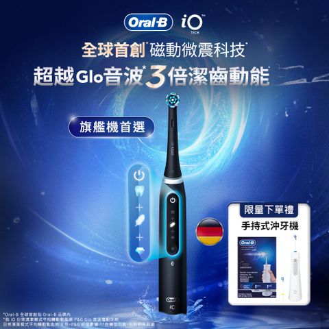 Oral-B 歐樂B 沖牙機隨箱出貨德國百靈-iO TECH 微震科技電動牙刷 (黑色) + MDH20手持沖牙機