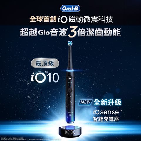 Oral-B 歐樂B 新升級頂規德製微震Ai追蹤牙刷-iO10(微磁電動牙刷)-附四種刷頭