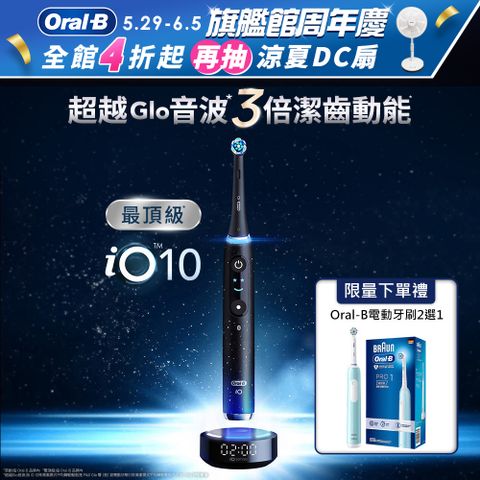 Oral-B iO10 微震科技電動牙刷-星際黑