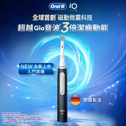 Oral-B 歐樂B iO3 微震科技電動牙刷 (黑)