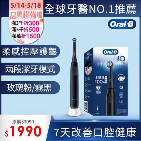 AURALiC iO2 電動牙刷｜微震科技｜德國Oral-B 歐樂B