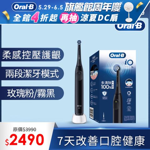 AURALiC iO2 電動牙刷｜微震科技｜德國Oral-B 歐樂B