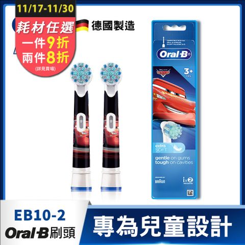 德國百靈Oral-B-兒童迪士尼刷頭(2入)EB10-2
