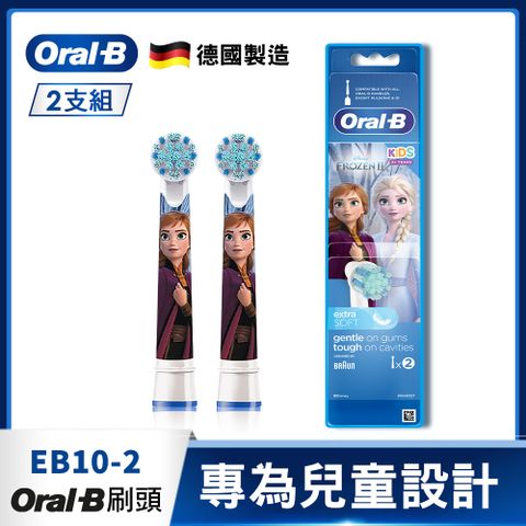 德國百靈Oral-B-電動牙刷兒童冰雪奇緣刷頭(2入)EB10-2