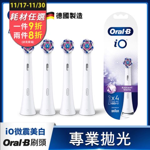 德國百靈Oral-B-iO微震美白刷頭4入