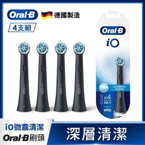 德國百靈Oral-B-iO微震清潔刷頭4入-黑色
