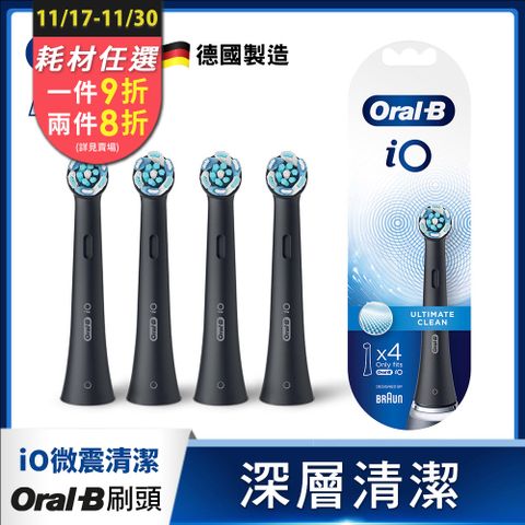德國百靈Oral-B-iO微震清潔刷頭4入-黑色