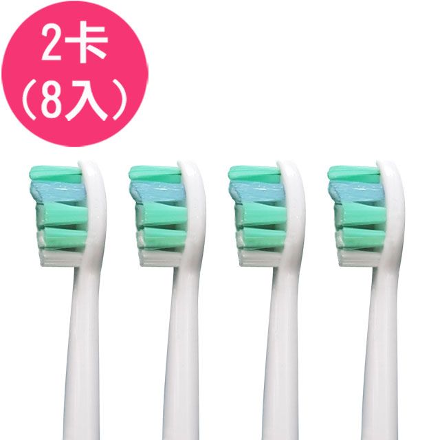 PHILIPS 飛利浦 【驚爆價】《2卡8入》副廠Sonicare 牙菌斑清除牙刷頭 HX9023 HX9024(相容  電動牙刷)