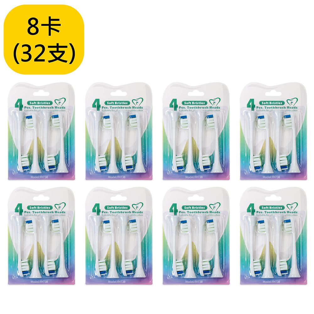 西歐科技 副廠 飛利浦 PHILIPS 無銅牙刷頭(相容HX3/6/8/9全系列都可以通用)8入 CME-YH-738