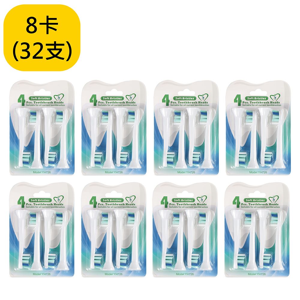 西歐科技 副廠 飛利浦 PHILIPS 牙齦護理刷頭(相容HX3/6/8/9全系列都可以通用)8入 CME-YH-726