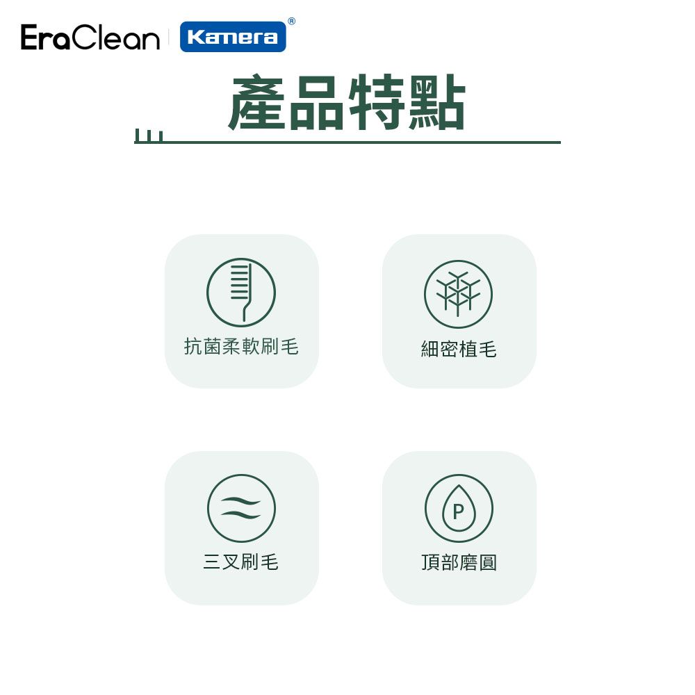 EraClean 世淨 2入 電動牙刷刷頭 ET01