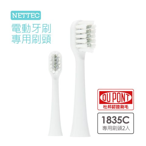 NETTEC 優樂 1835C攜帶型電動牙刷專用刷頭(4入)
