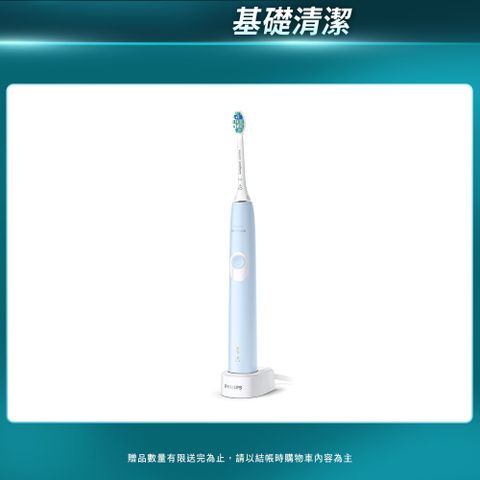 【PHILIPS 飛利浦】Sonicare ProtectiveClean 智能護齦音波震動牙刷HX6803/02
