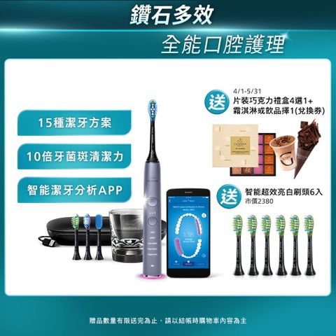【PHILIPS 飛利浦】Sonicare DiamondClean Smart 鑽石靚白智能音波震動牙刷HX9924/42 (絢光銀)