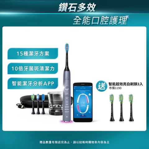 【PHILIPS 飛利浦】Sonicare DiamondClean Smart 鑽石靚白智能音波震動牙刷HX9924/42 (絢光銀)