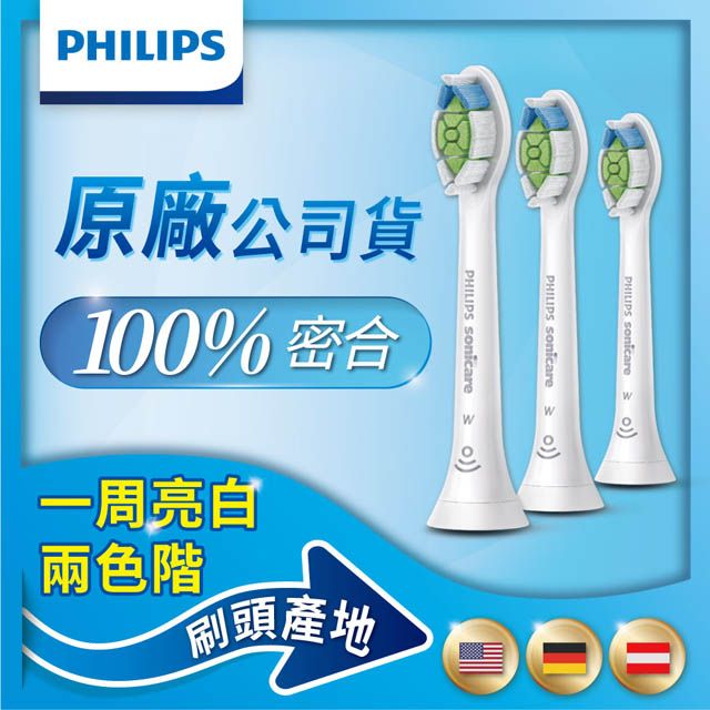 PHILIPS 飛利浦 Sonicare DiamondClean 鑽石標準型刷頭(白)HX6063/67