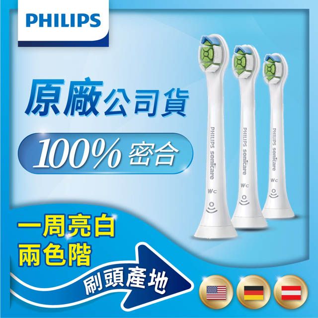 PHILIPS 飛利浦】Sonicare DiamondClean 鑽石迷你型刷頭(白)HX6073/67