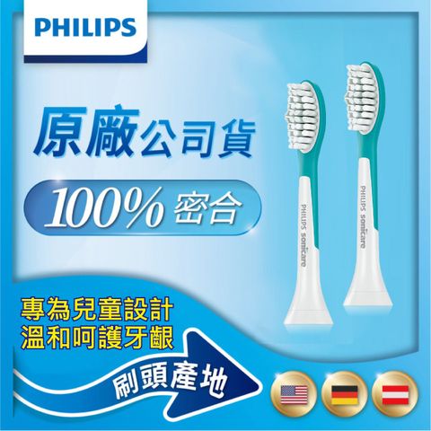 Philips HX6042/63 兒童專用標準型刷頭（藍色/2入組）