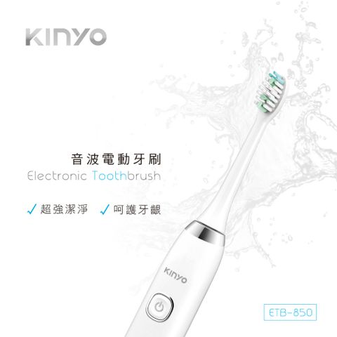 KINYO 音波電動牙刷 ETB-850