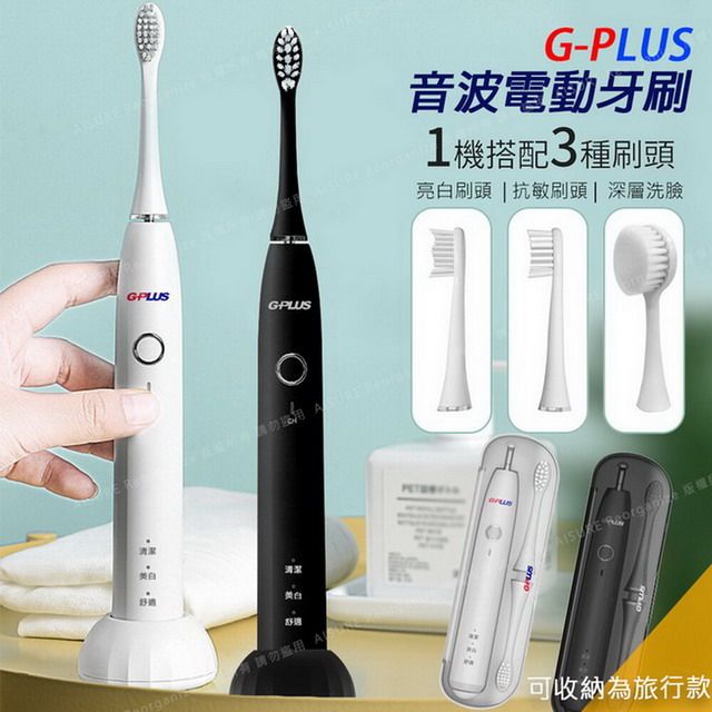 G-PLUS 拓勤  音波電動牙刷 ETA001S
