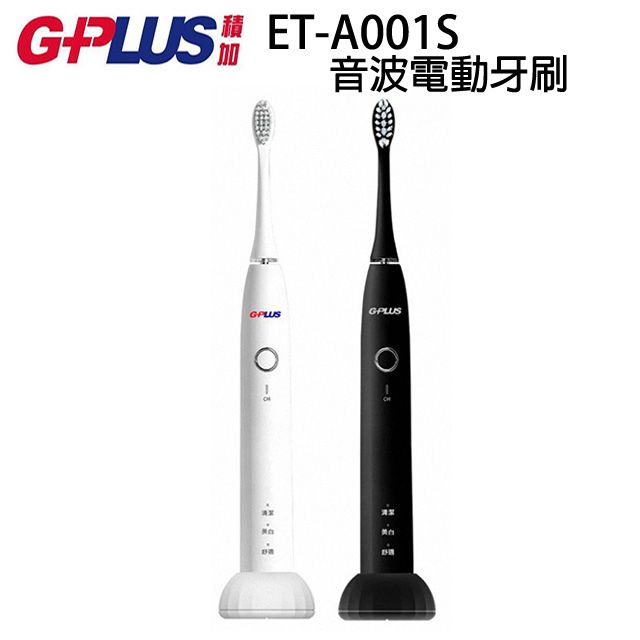  GPLUS ET-A001S 音波電動牙刷