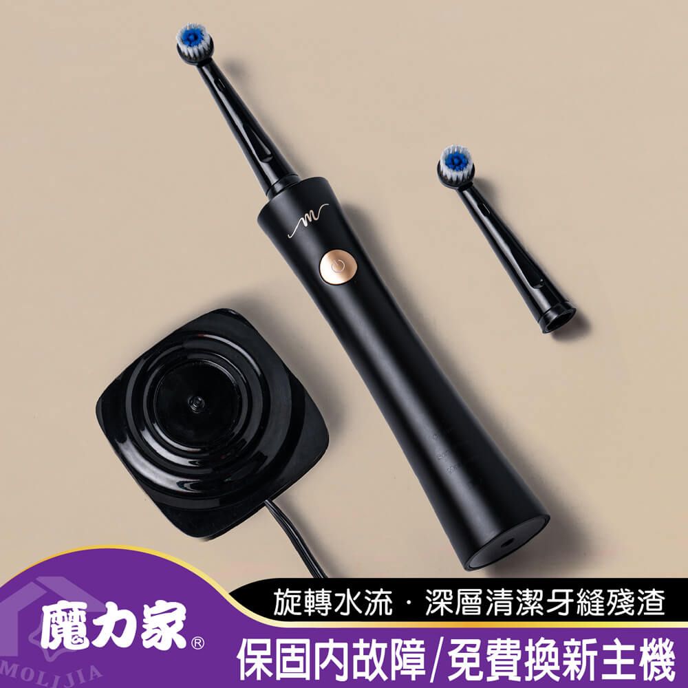 MOLIJIA 魔力家 M185感應充電式電動旋轉牙刷(震動牙刷/音波震動/潔牙/美齒/護齦/敏感牙齒/靚白/超軟毛)BY010085