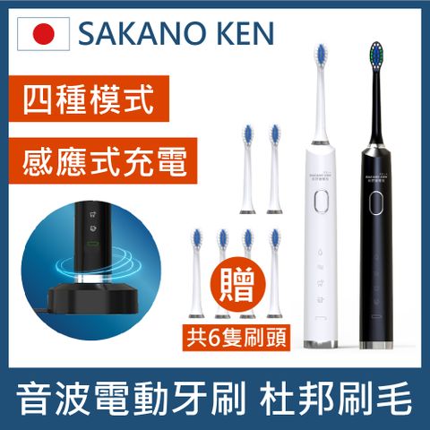 【日本 SAKANO KEN】攜帶型充電式 音波電動牙刷 (電動牙刷/震動牙刷/音波牙刷/杜邦刷毛)