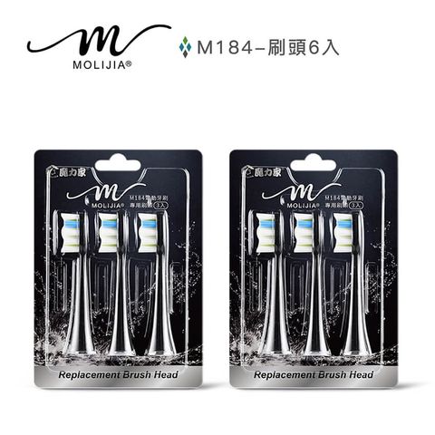 MOLIJIA 魔力家 【MOLIJIA 】M184感應充電式電動牙刷專用配件-刷頭6入組