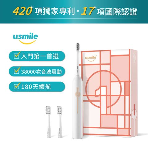 usmile P1音波震動電動牙刷(月牙白)