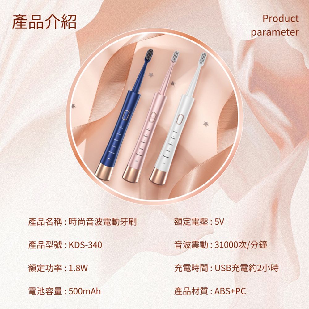  【Obeauty 奧緹】USB時尚音波電動牙刷-超強防水充電款-美國杜邦刷頭-KDS-340 (三色任選-KawaDenki)