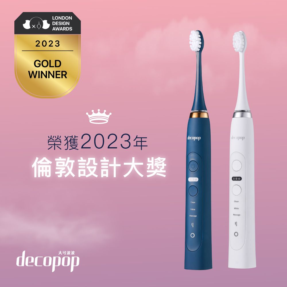  【decopop】極淨煥白音波電動牙刷(靚白Pro) (DP-602) 贈8刷