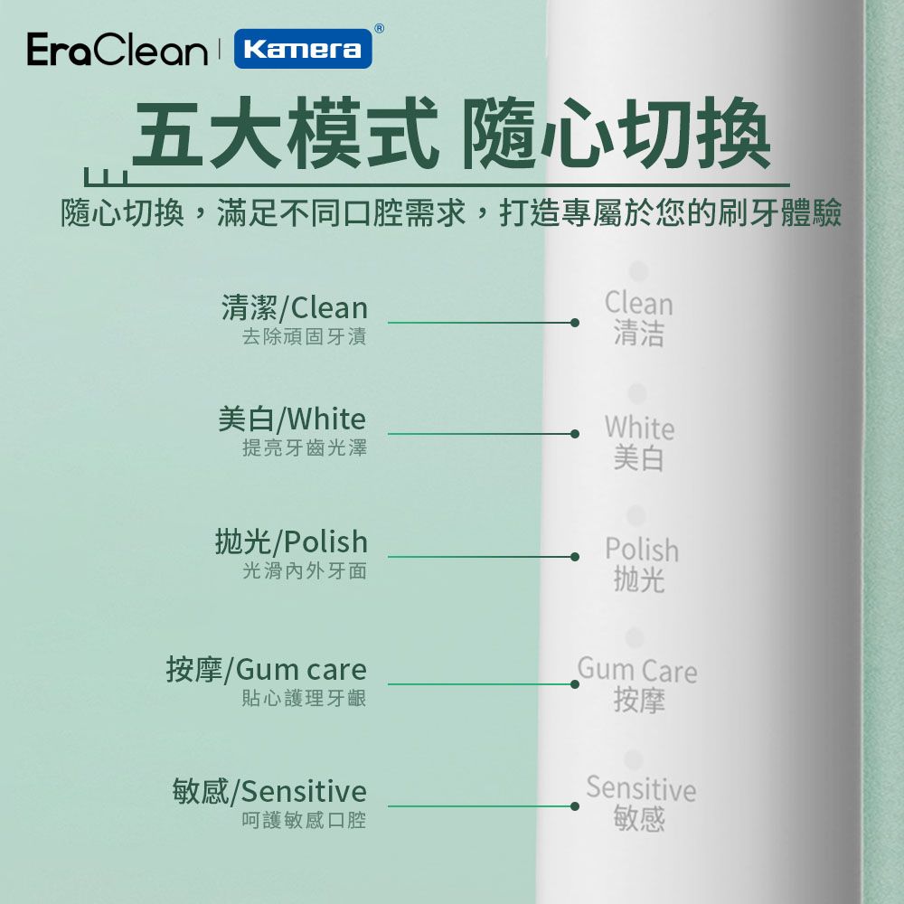 EraClean 世淨 電動牙刷 ET01