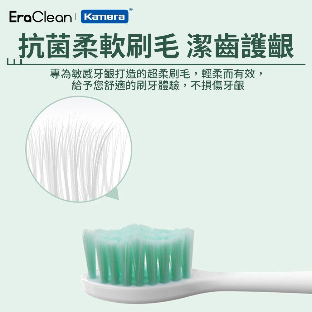 EraClean 世淨 電動牙刷 ET01