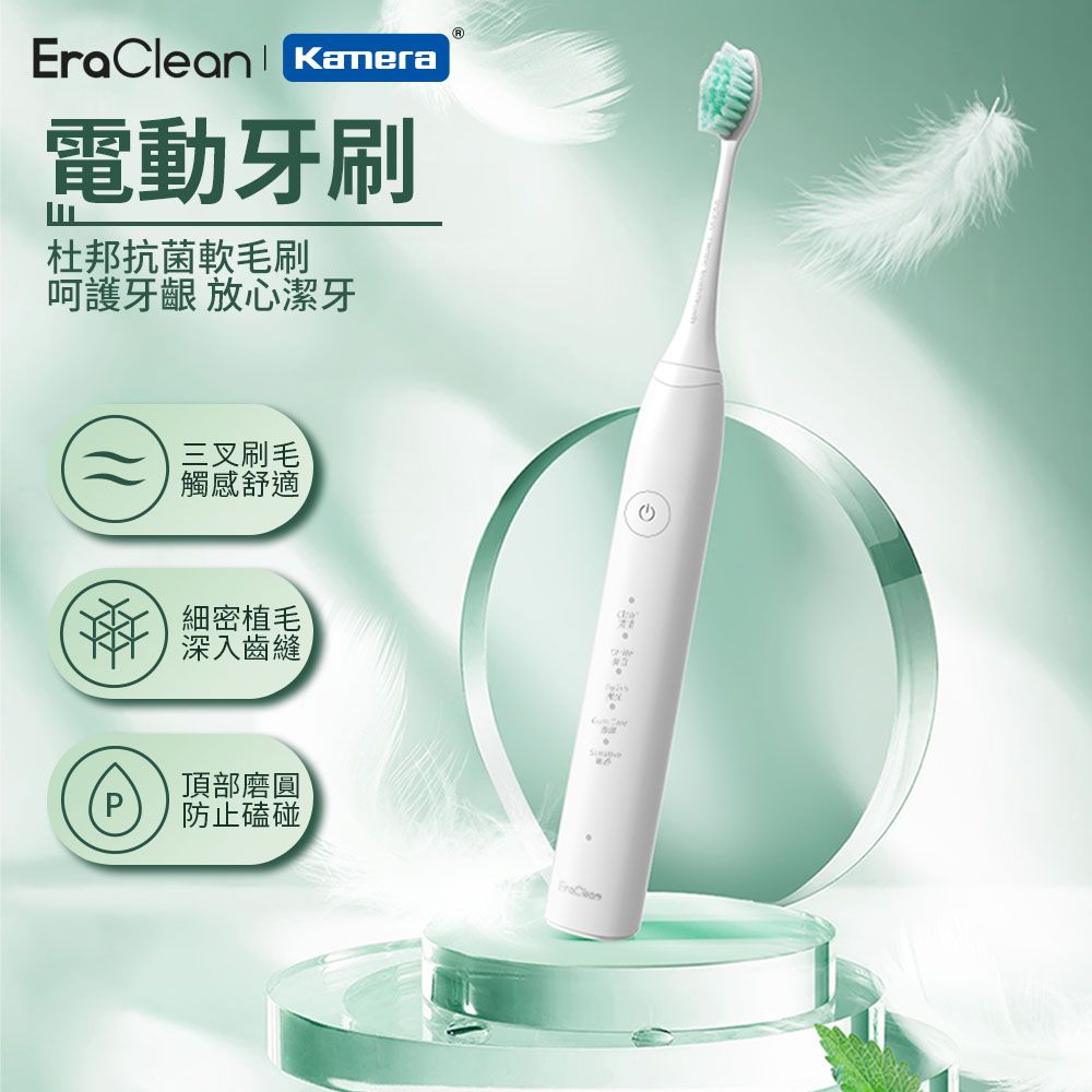 EraClean 世淨 電動牙刷 ET01