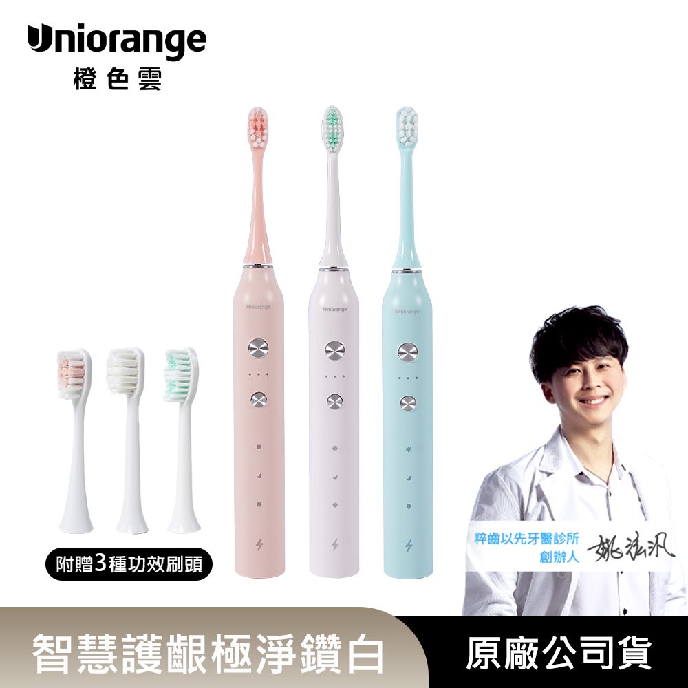  智慧護齦極淨鑽白磁懸浮聲波電動牙刷T8