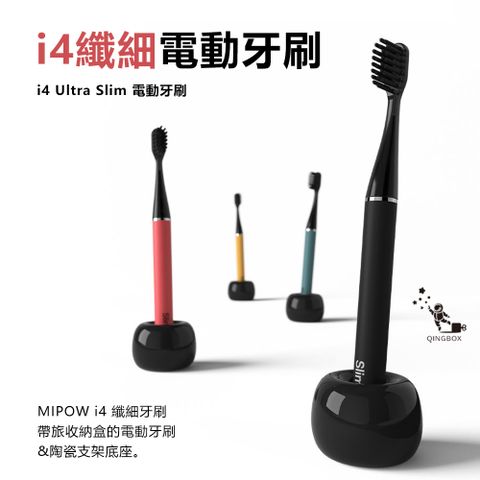 Mipow 電動牙刷CI900S