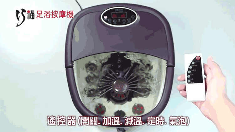足浴按摩機Ⓡ遙控器(開關.加溫.減溫.定時氣泡)