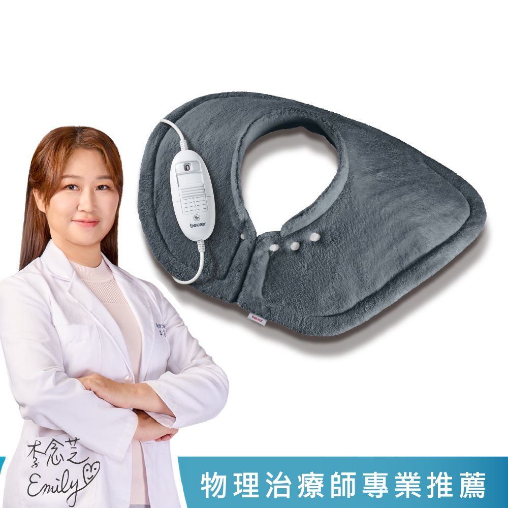 beurer 博依  德國熱敷墊《肩頸專用》HK 54