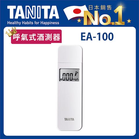 TANITA酒測計EA-100WH