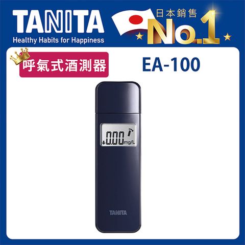 TANITA酒測計EA-100NV(藍）