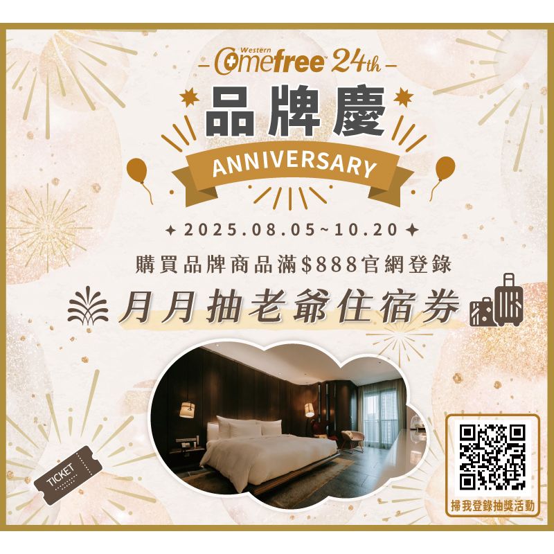 Comefree 康芙麗 新品上市石墨烯真絲溫控眼罩 墨綠