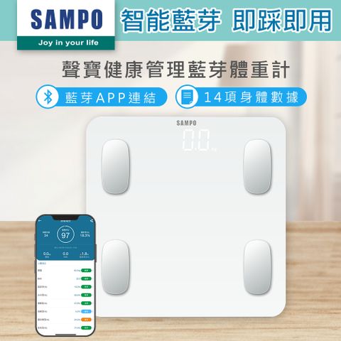 【SAMPO 聲寶】健康管理藍牙體重計/健康秤 BF-Z2205BL