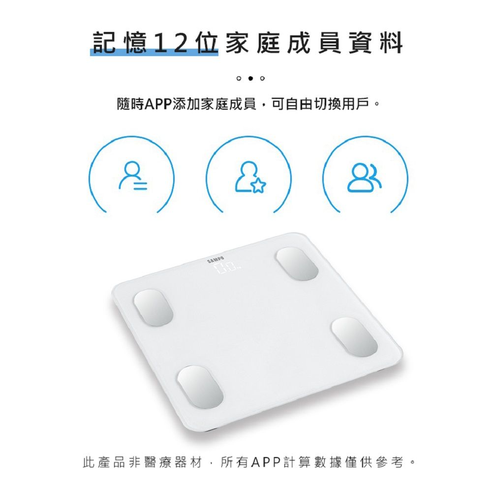 SAMPO 聲寶 14合1藍牙智能電子體重計/體脂計 BF-Z2306BL